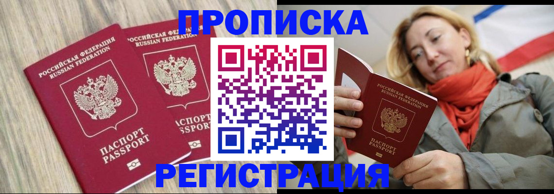 прописка для военкомата в Плавске