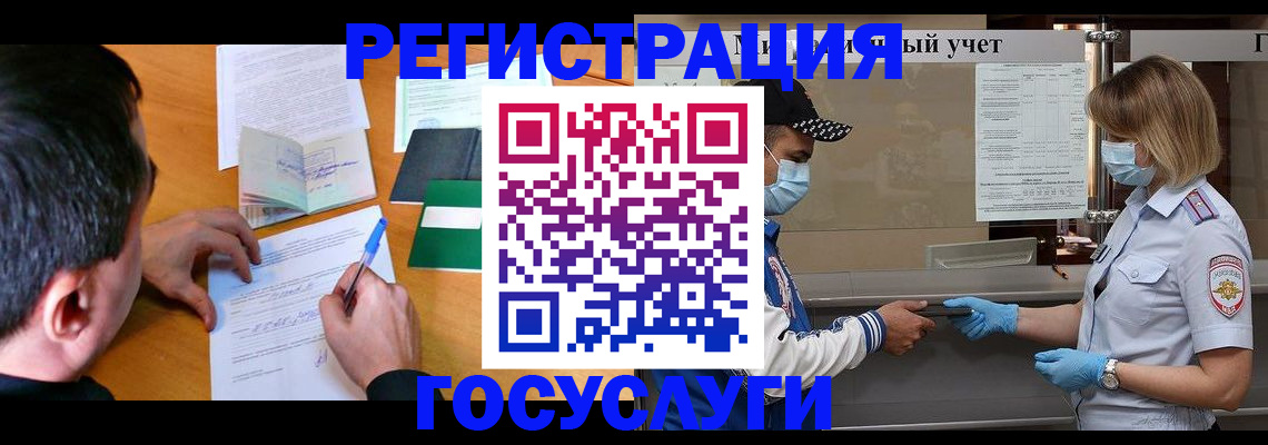 временная регистрация гарантия в Плавске