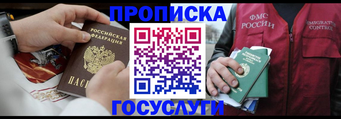 временная регистрация в квартире в Плавске