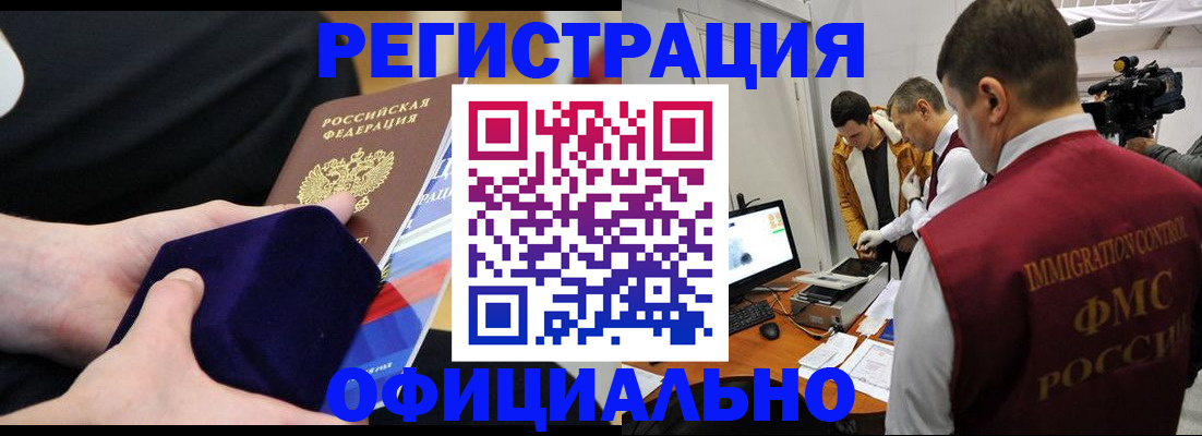прописка гарантия в Плавске