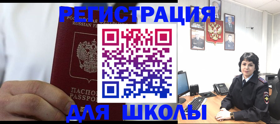 где прописаться в Плавске